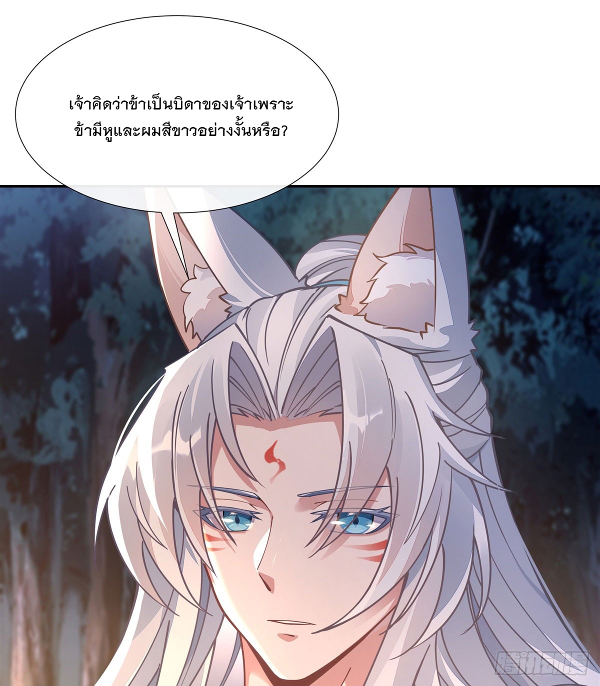 ศิษย์ของข้าล้วนมีอนาคตที่ยิ่งใหญ่ (ชนจีน) ตอนที่ 170 หน้า 30