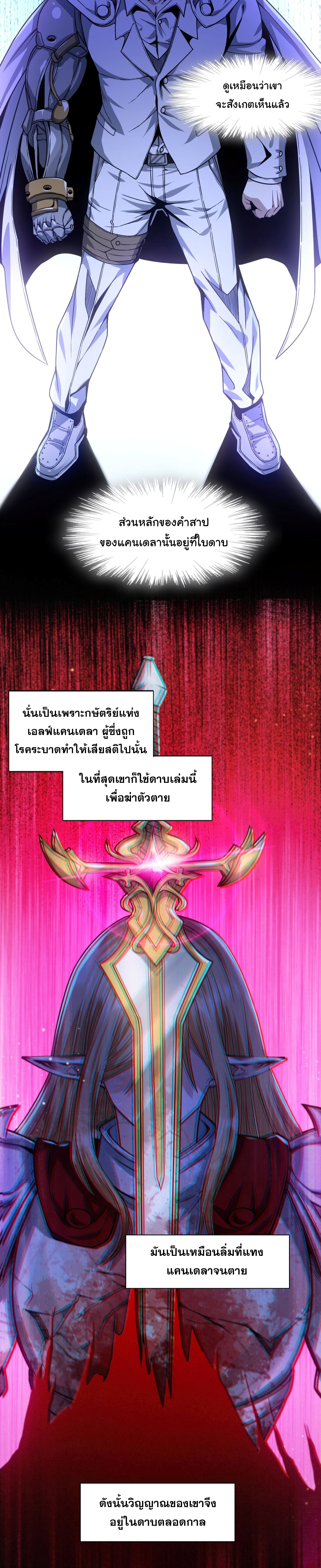 i'm really not the demon god's lackey ตอนที่ 38 หน้า 9