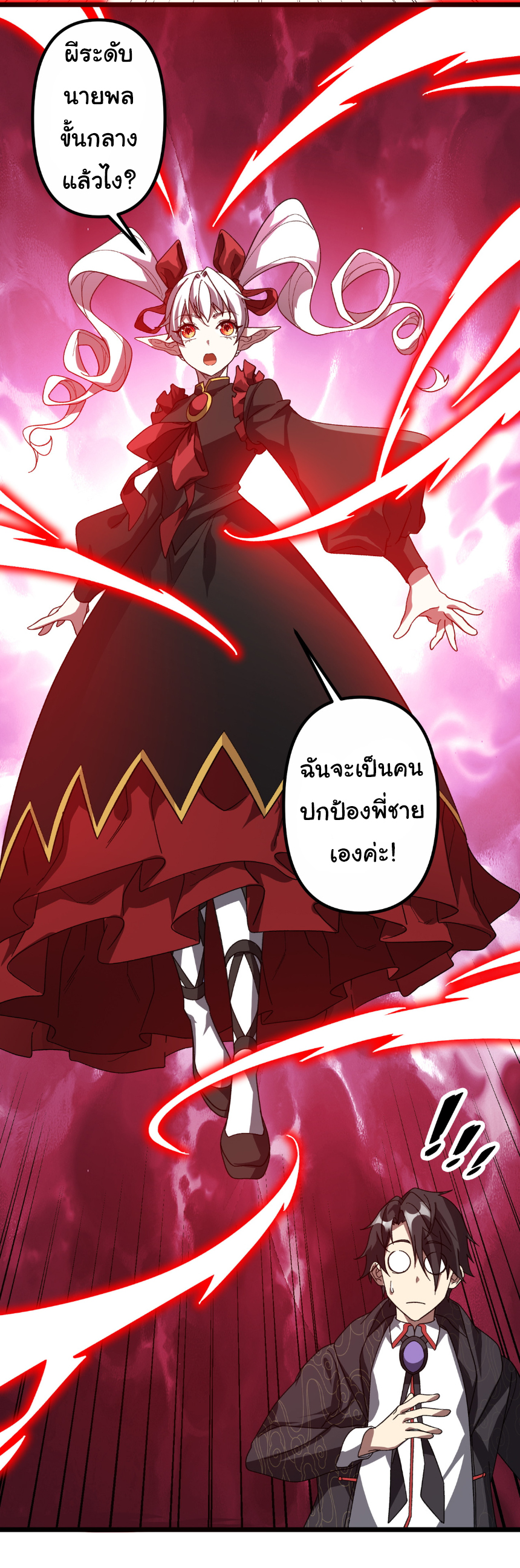 Start with trillions of coins ตอนที่ 184 หน้า 49