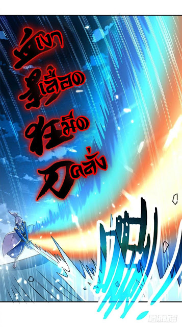 Emperor LingTian จักรพรรดิหลิงเทียน ตอนที่ 19 หน้า 15