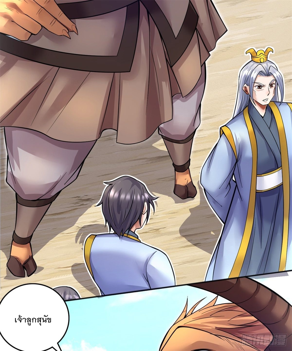 ด้วยเขตแดนกระบี่ ข้าสามารถเป็นเซียนกระบี่ได้ ตอนที่ 20 หน้า 4