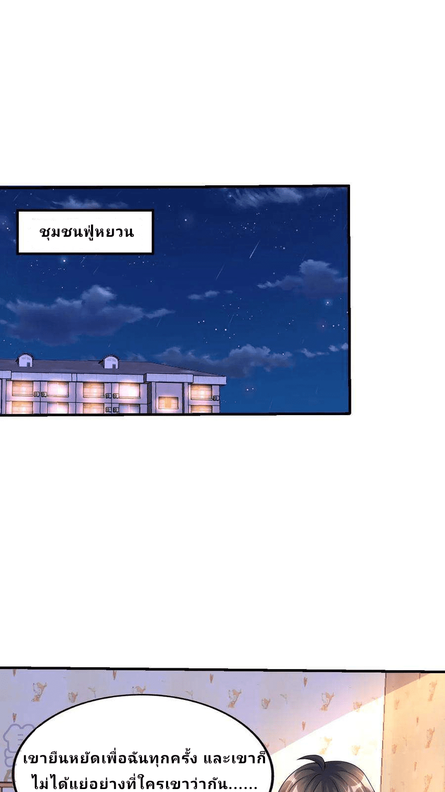 The Wolf King of War-ราชาหมาป่าเทพแห่งสงคราม ตอนที่ 8 หน้า 21