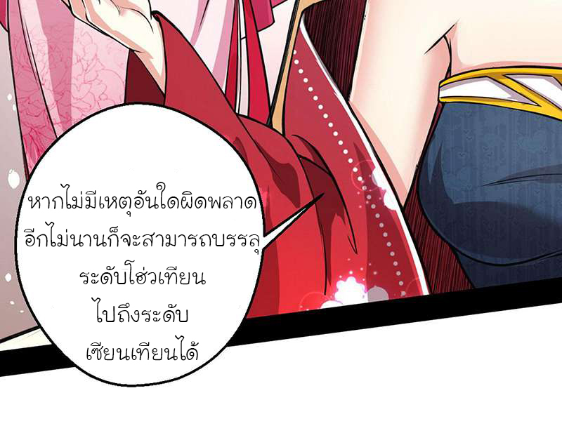 1.เรียกข้าว่าจอมมาร ตอนที่ 46 หน้า 15