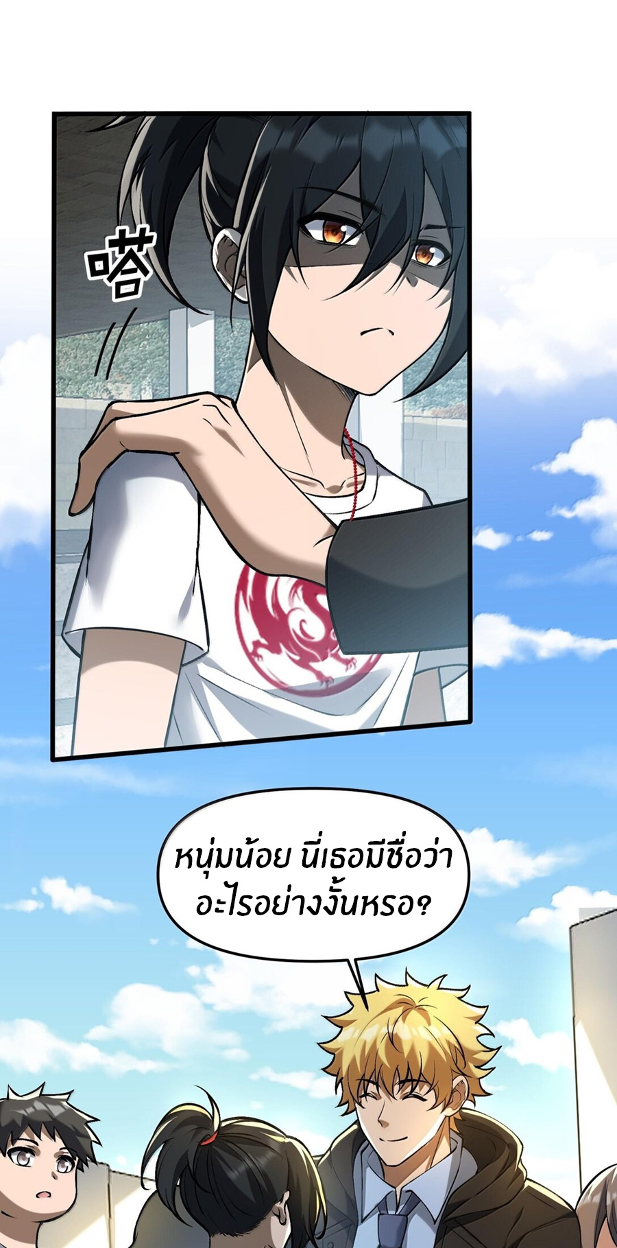 During the live broadcast, I proposed to the female ghost - she really agreed?! ตอนที่ 39 หน้า 7