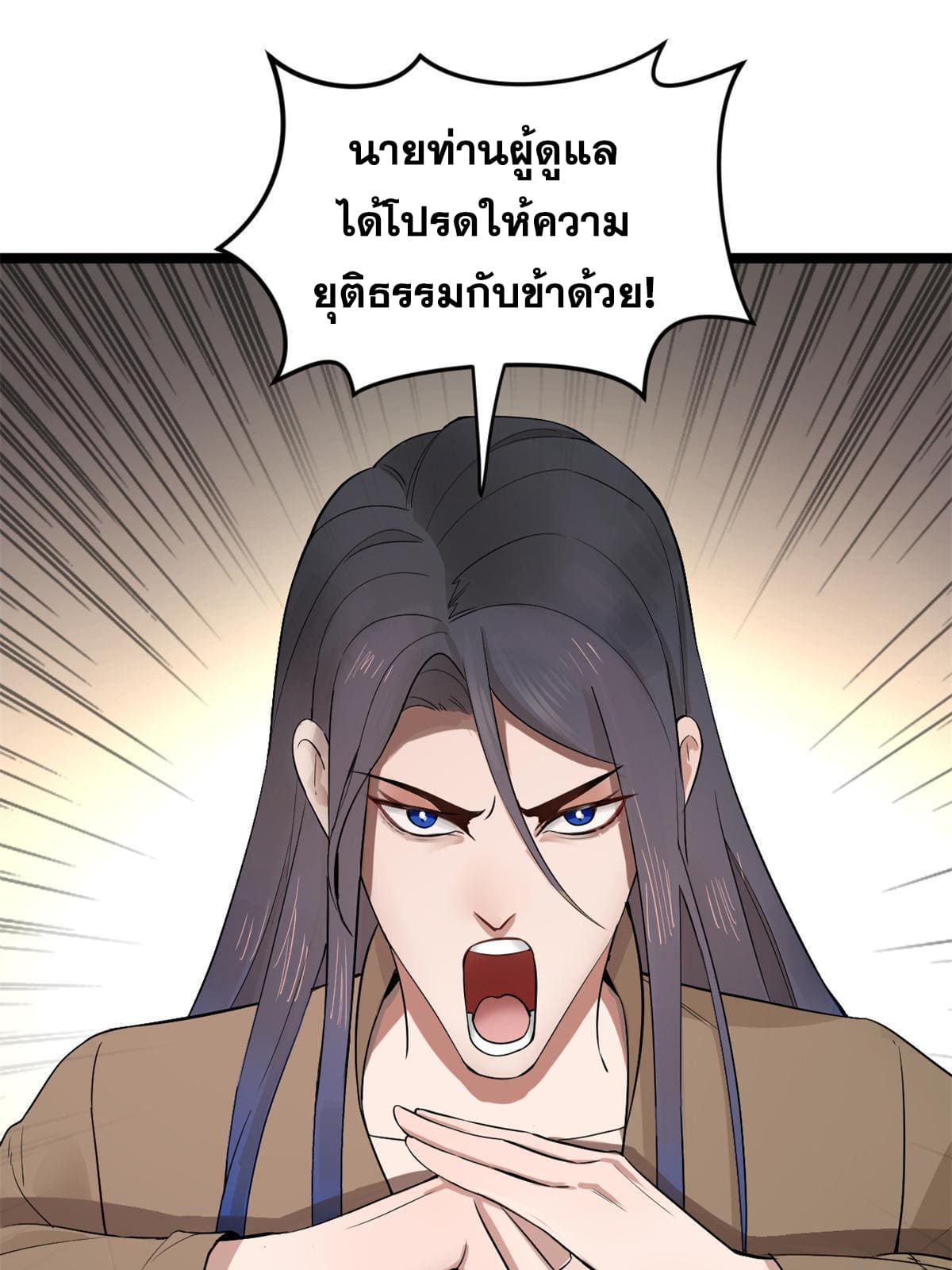 ลูกเขยที่แกร่งสุดในปฐพี (ทันจีน) ตอนที่ 8 หน้า 11