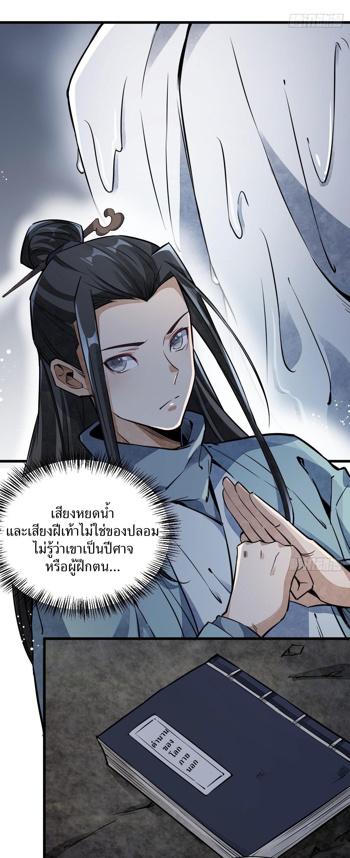 Lan Ke Qi Yuan ตอนที่ 34 หน้า 4