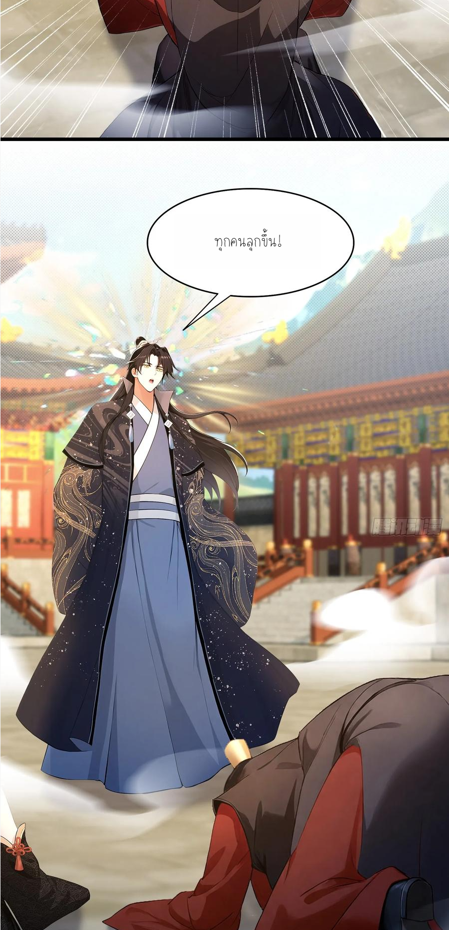 ฉันเป็นไม่รู้ตัวเองว่าโหด~ ตอนที่ 4 หน้า 23