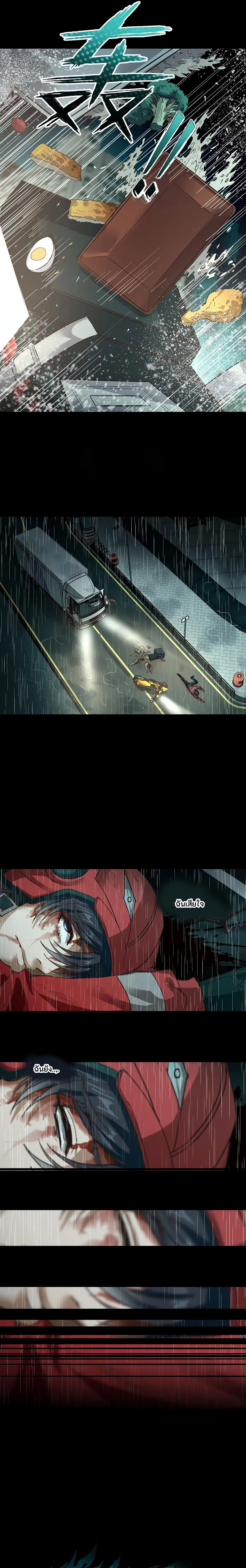 Noah's Contract:I'm an NPC in another world พันธะสัญญาแห่งโนอา ข้าคือNPCในต่างโลก ตอนที่ 1 หน้า 6