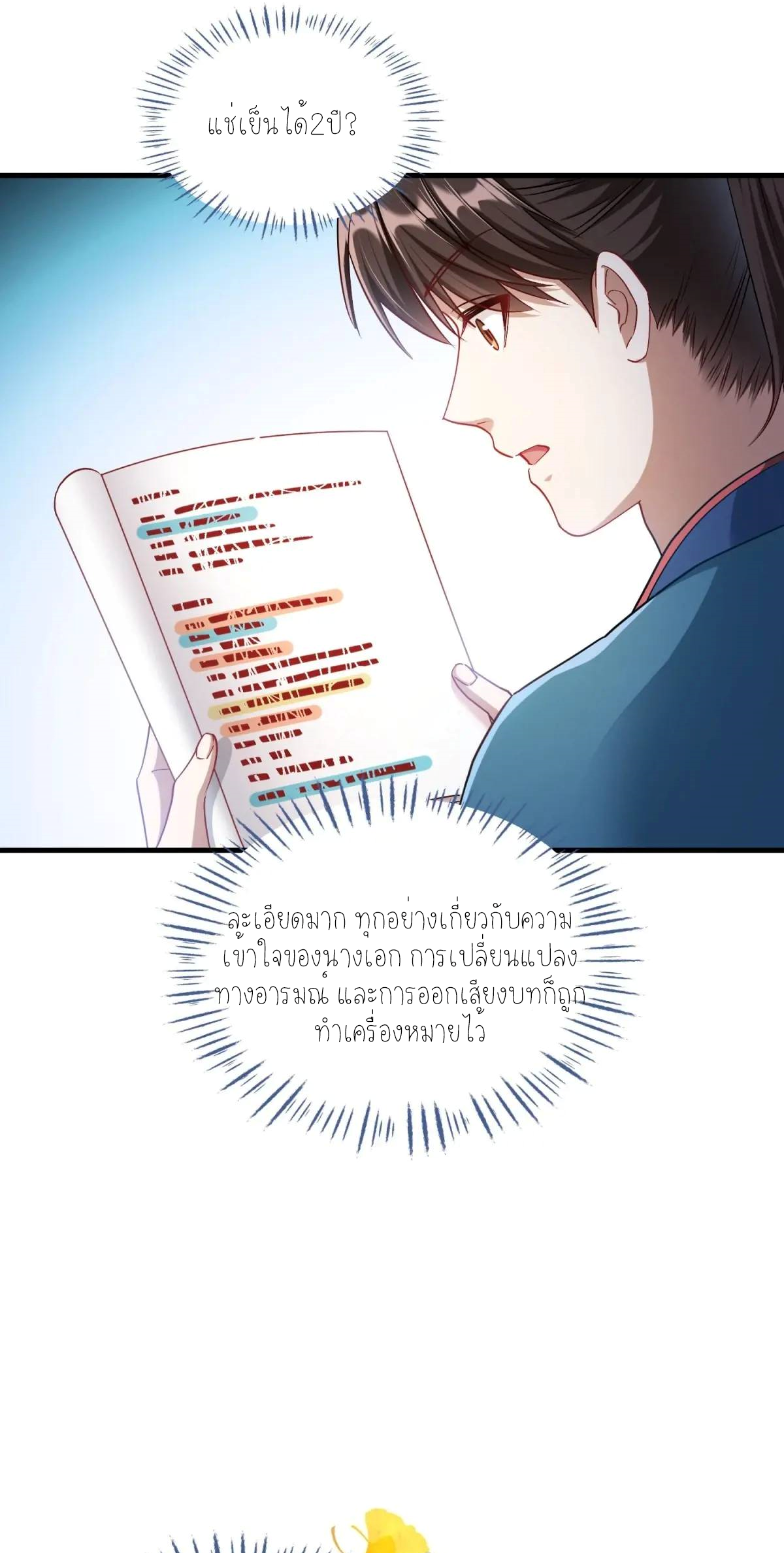 ผมไปเกาะสาวสวยกิน, แต่ตอนนี้ฉันเป็นคนร่ำรวยแล้ว~ ตอนที่ 56 หน้า 34