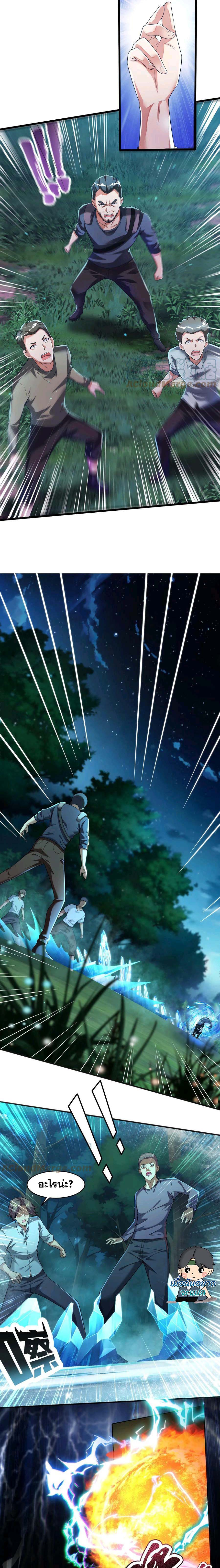 Aura Recovery I Get a New Skill Everyday ตอนที่ 28 หน้า 4