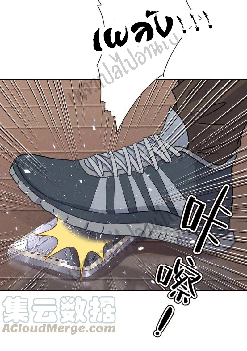 Lu Feng is the best son-in-law สุดยอดลูกเขย "ลู่เฟิง" ตอนที่ 22 หน้า 24