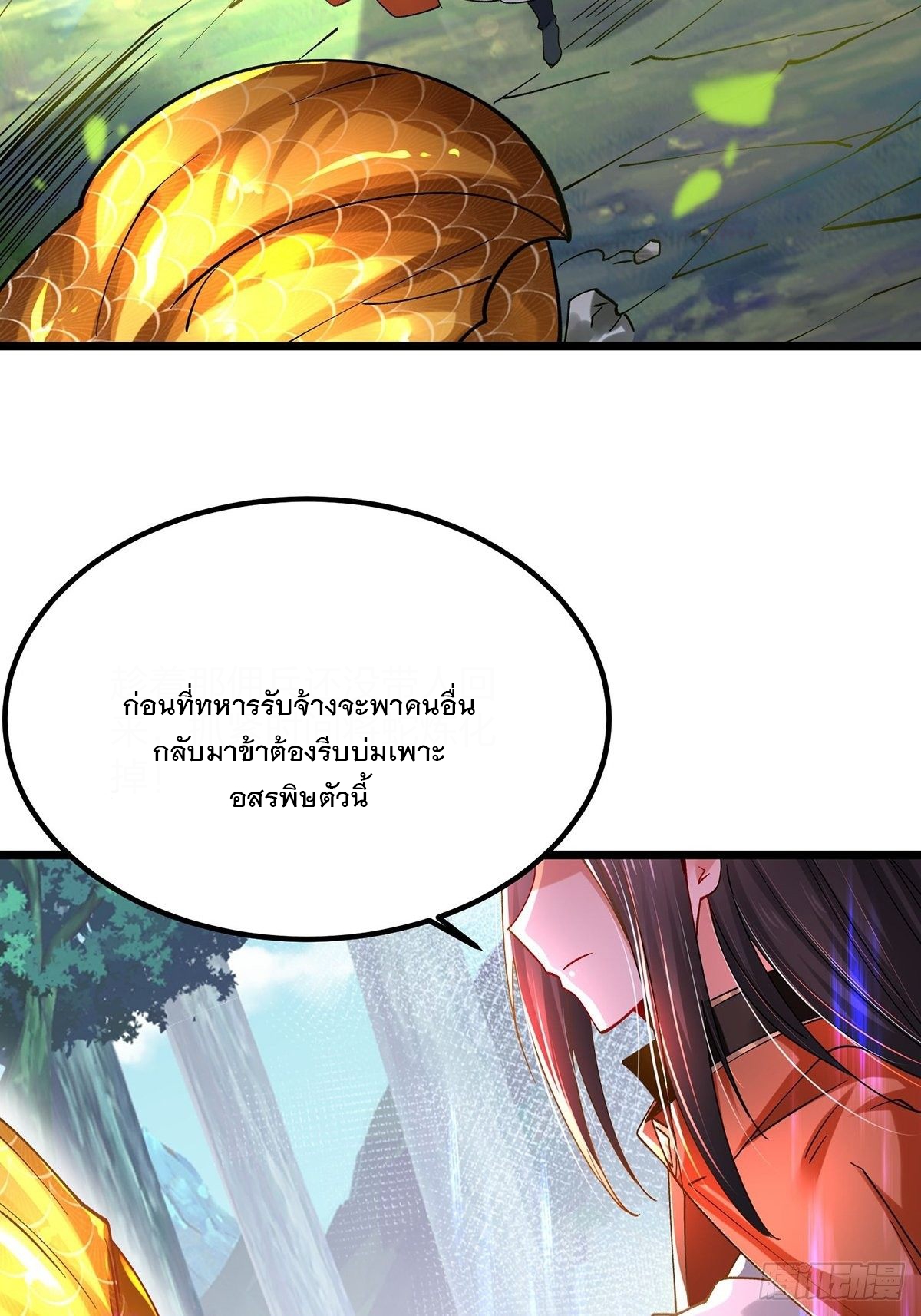 เทพกระบี่มรณะ (ชนจีน) ตอนที่ 58 หน้า 32