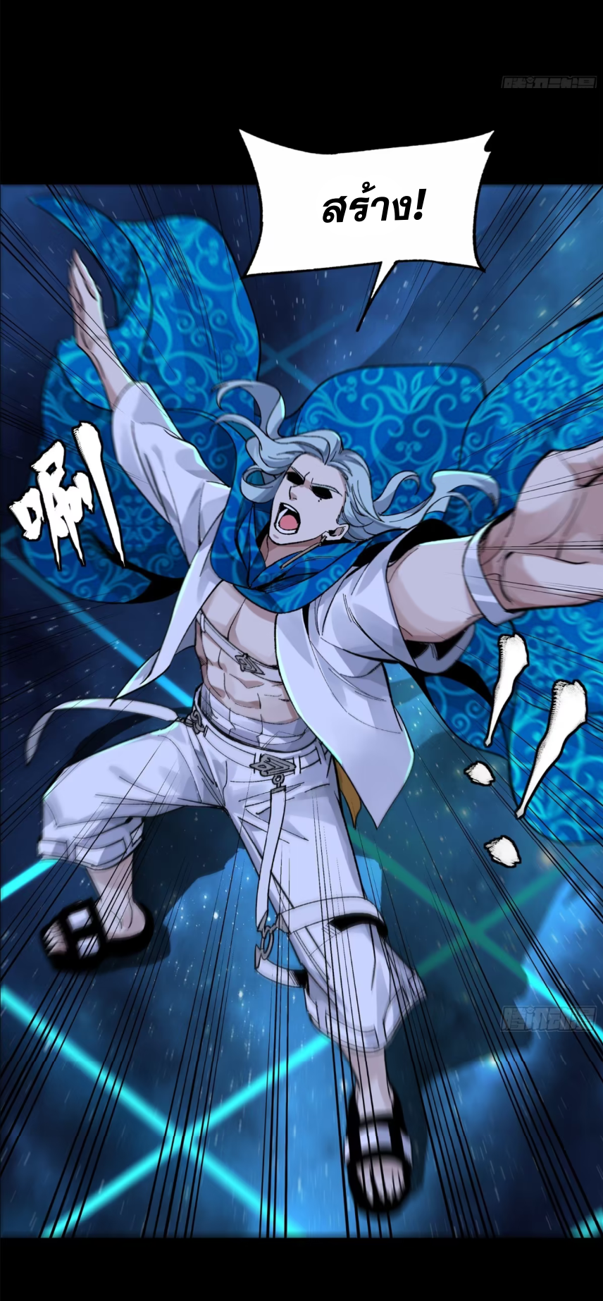 Legend of Star Genera ชนจีน ตอนที่ 157 หน้า 34
