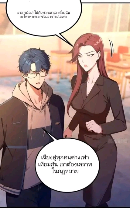 ผมเป็นอาจารย์สอนจักรพรรดินี ตอนที่ 10 หน้า 15