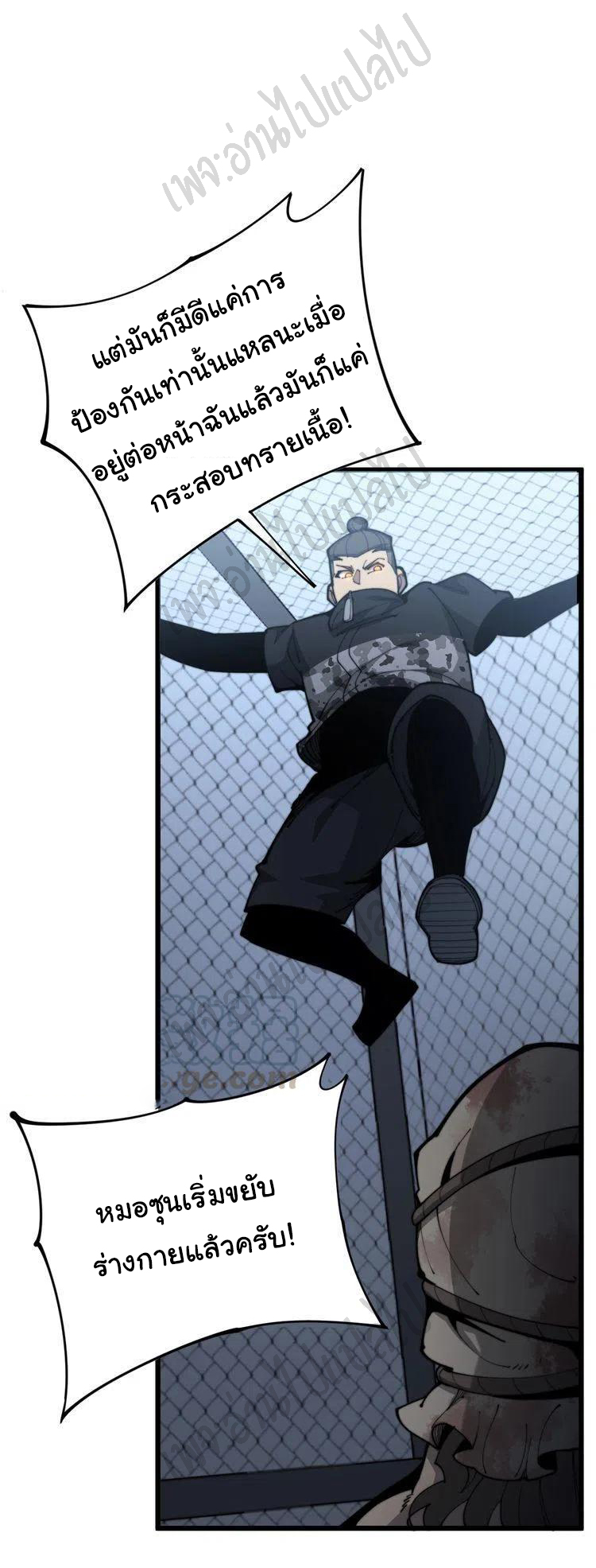 Bad Hand Witch Doctor สุดยอดพ่อมดหมอผี ตอนที่ 158 หน้า 15