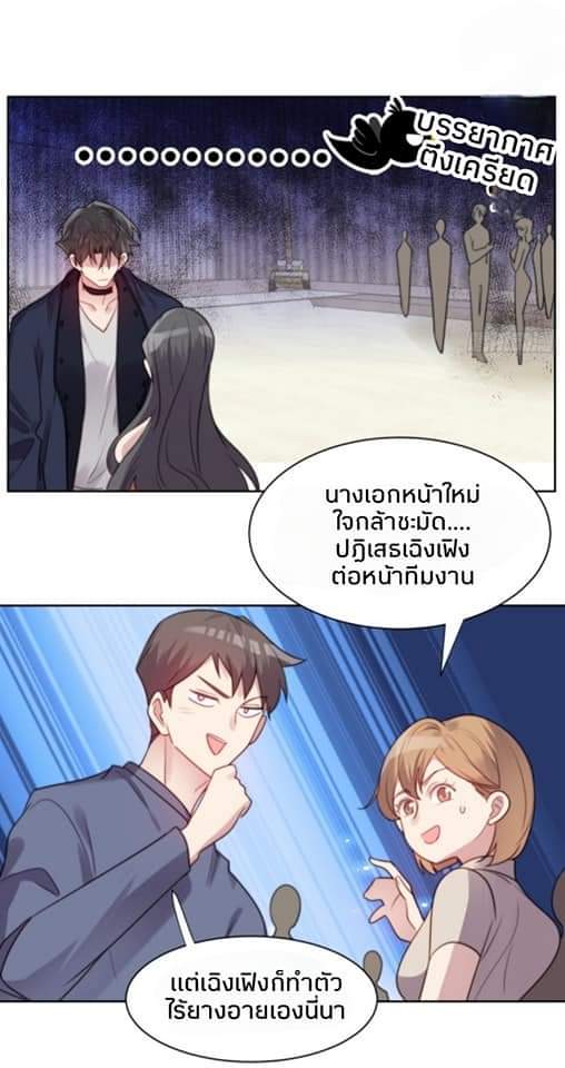 MakeUp Queen ตอนที่ 5 หน้า 50