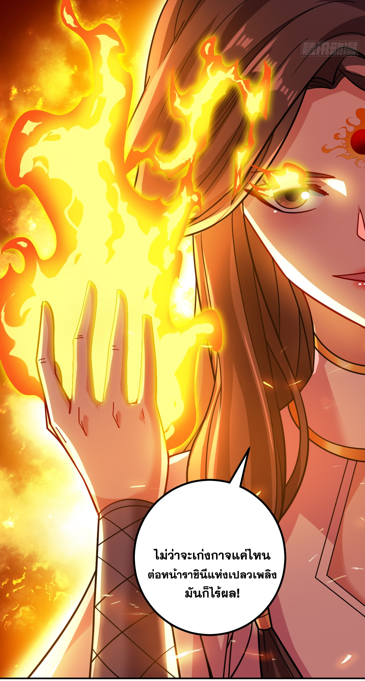 ข้าอยู่อย่างสันโดษมากว่า 100,000 ปี (ทันจีน) ตอนที่ 98 หน้า 5