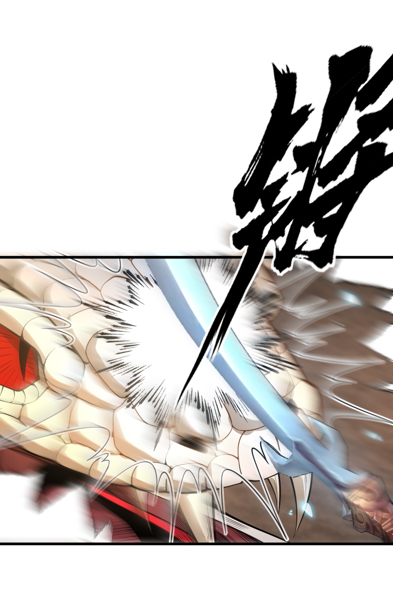 ระบบกลืนกินขั้นสุดยอด ตอนที่ 7 หน้า 24