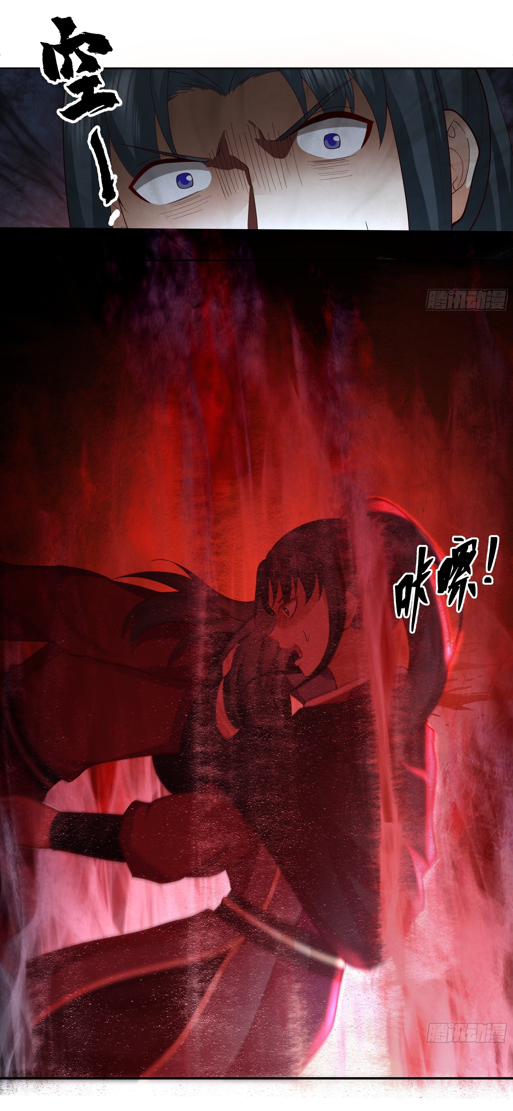 I Will Bury The Gods ข้าจะล้างบางเหล่าทวยเทพ ตอนที่ 23 หน้า 14