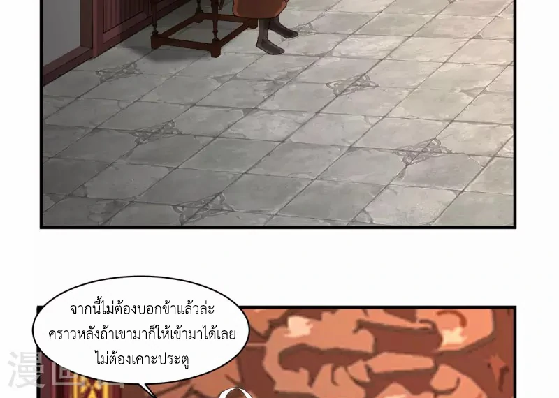 Chaos Alchemist (วิบัติการณ์เทพเซียนโอสถ) ตอนที่ 172 หน้า 16