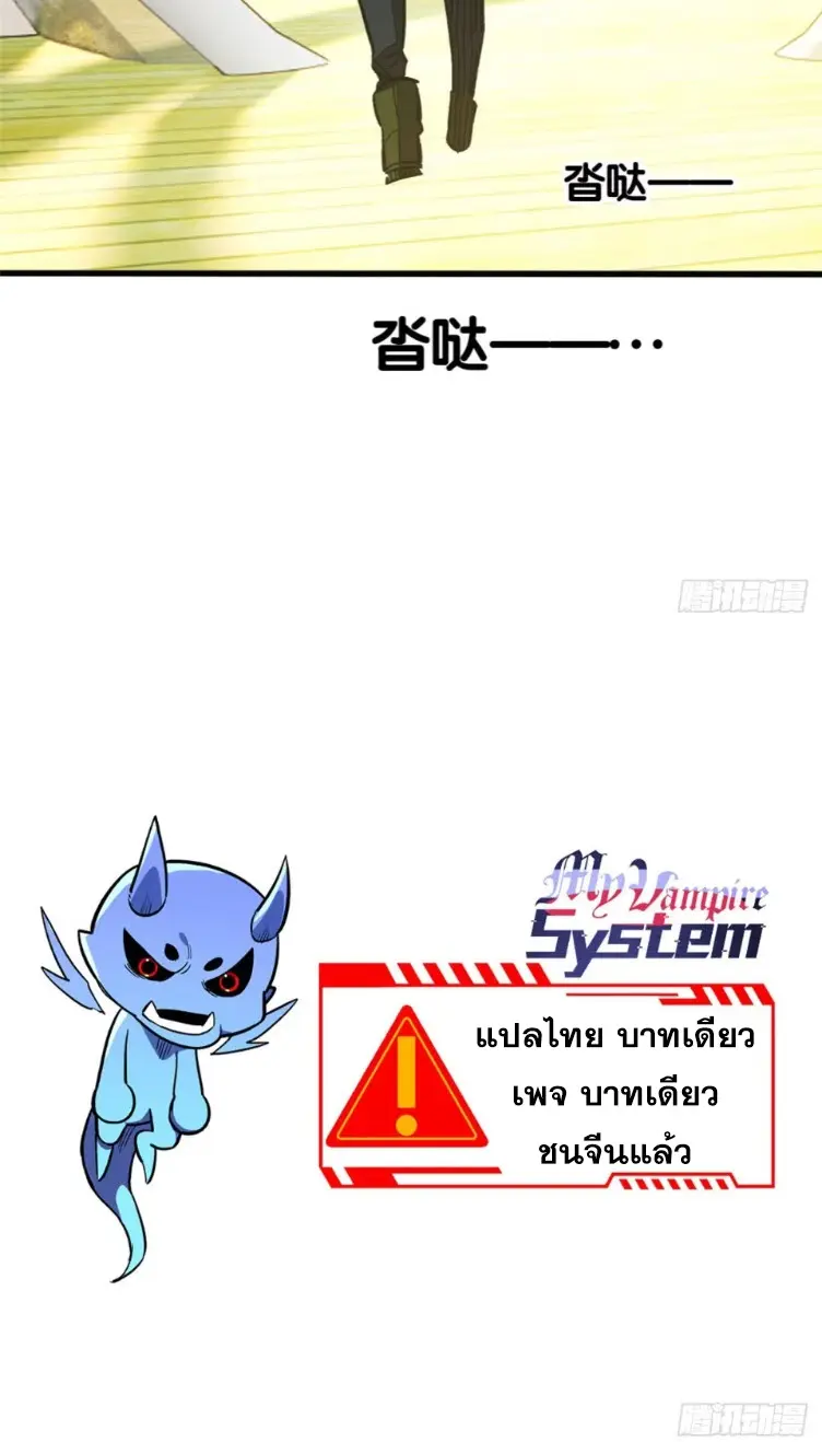 โลกเหนือธรรมชาติ! ฉัน... กลายเป็นแวมไพร์งั้นเหรอ!? ตอนที่ 10 หน้า 46