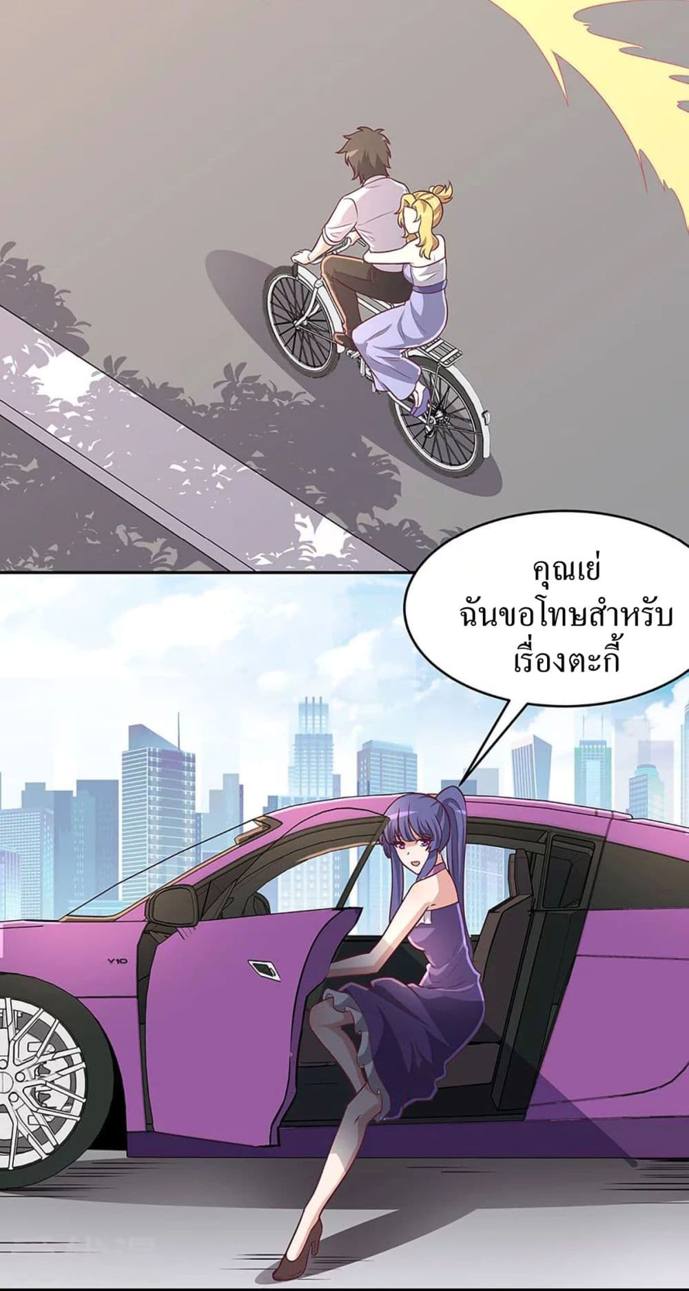 โครตเกรียนเซียนโอสด ตอนที่ 92 หน้า 24
