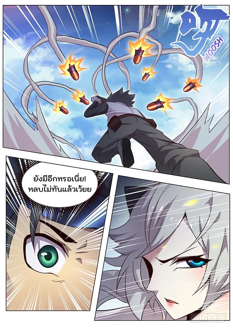 เกิดใหม่เป็นสายพันธุ์ต่างดาว ตอนที่ 10 หน้า 7