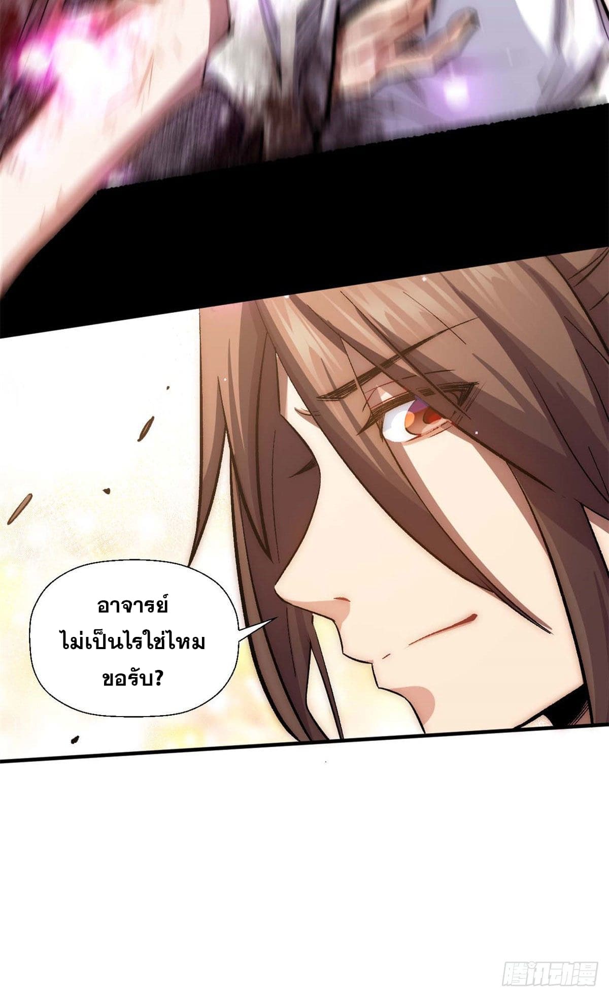 ระบบสุ่มดวงชะตา(ทันจีน) ตอนที่ 33 หน้า 26