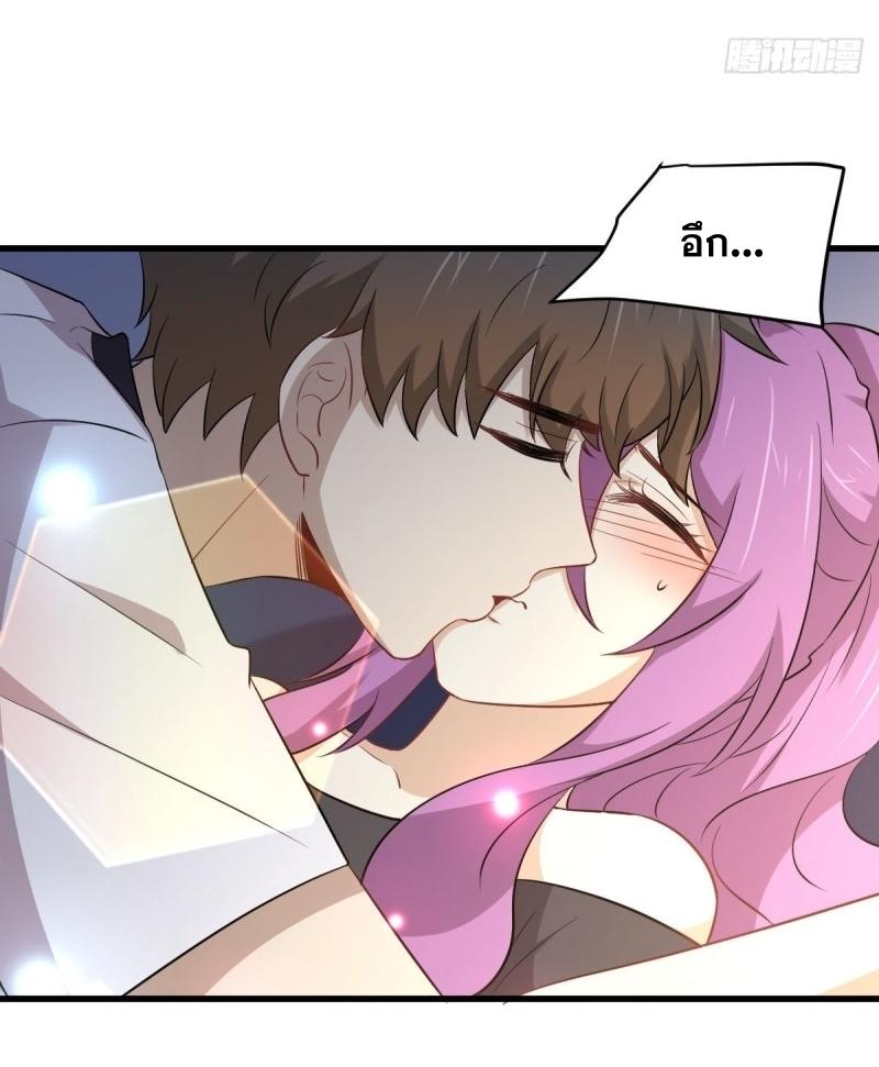 Immortal Swordsman in The Reverse World ข้าเซียนกระบี่ไม่เกาะสตรี ตอนที่ 236 หน้า 13