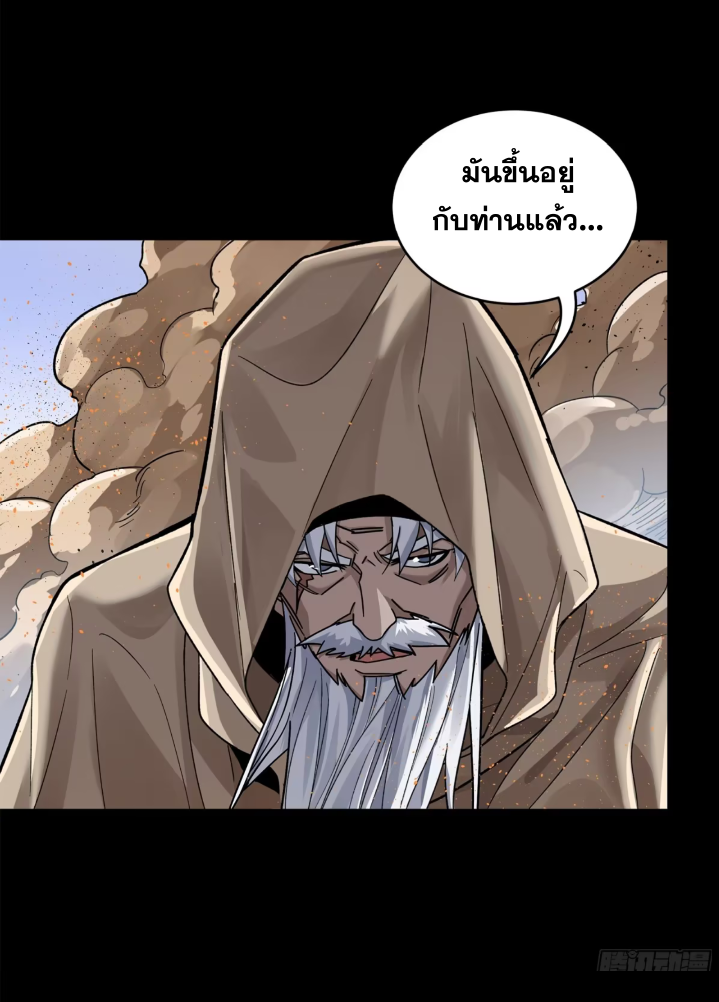 Legend of Star Genera ชนจีน ตอนที่ 158 หน้า 64