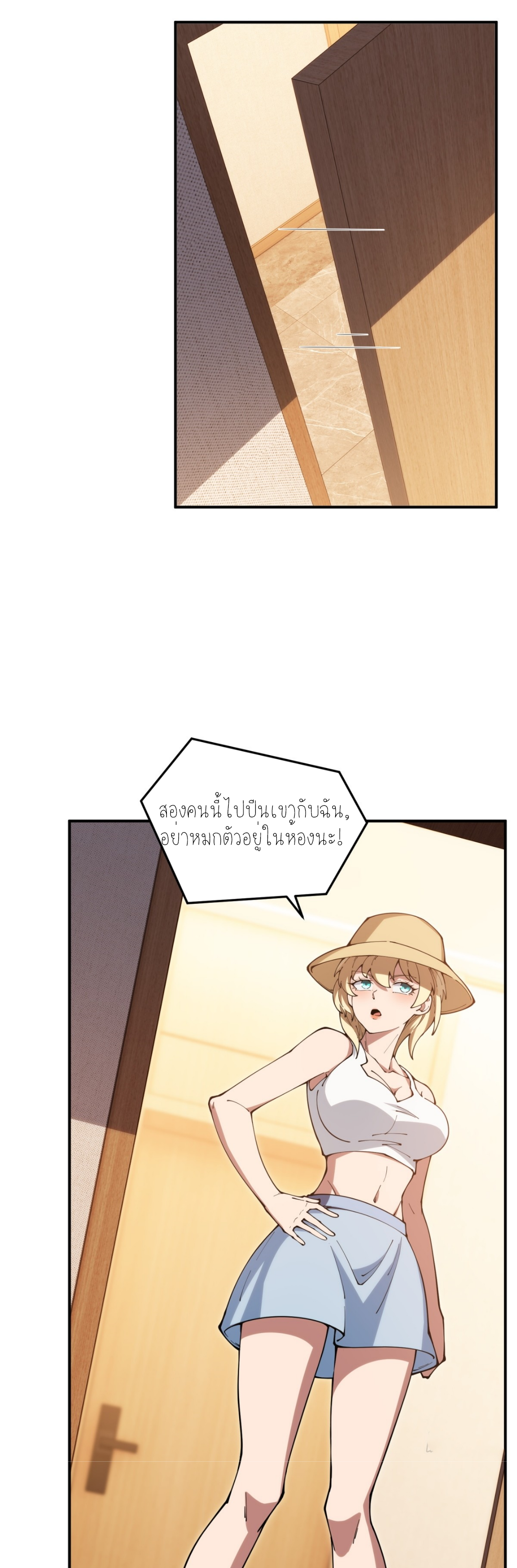 แสงแห่งความหวัง: คุณลุงผู้ทำลาย~ ตอนที่ 7 หน้า 14