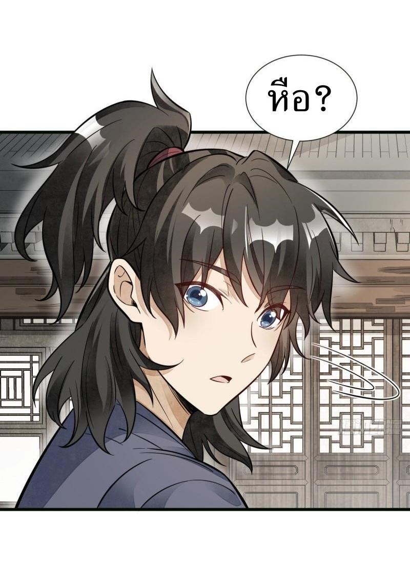 Lan Ke Qi Yuan ตอนที่ 107 หน้า 7