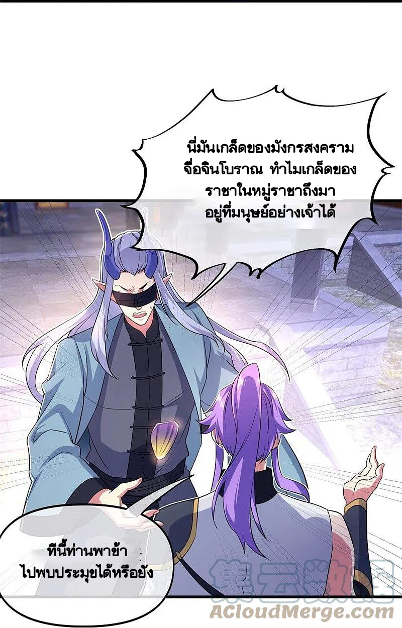 peerless battle spirit ตอนที่ 390 หน้า 30