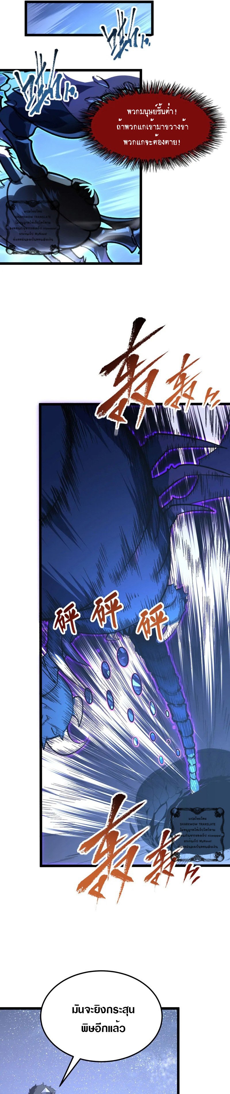 Rise From The Rubble |  เศษซากวันสิ้นโลก ตอนที่ 109 หน้า 13