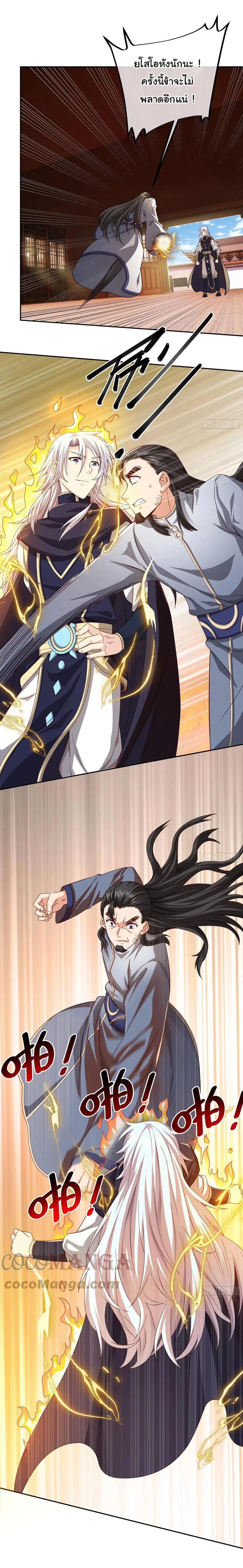 เทพยุทธเหนือหล้ากับระบบเกิดใหม่ไร้จำกัด ตอนที่ 4 หน้า 13