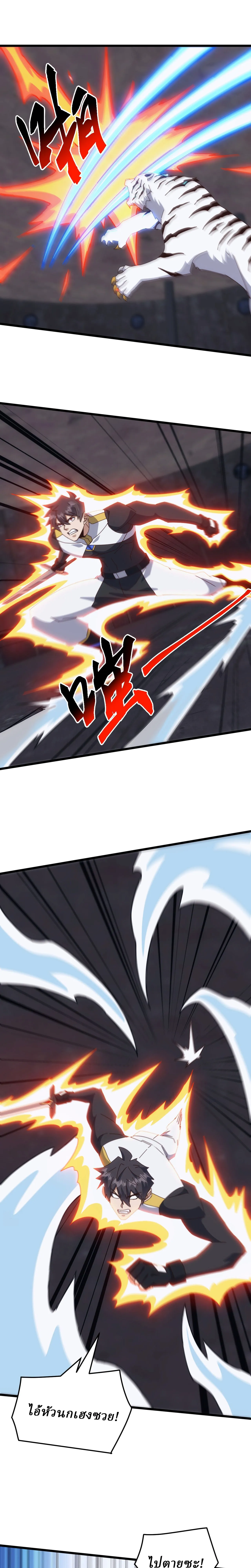 Domestication of Divine Beasts at the Beginning ตอนที่ 81 หน้า 22