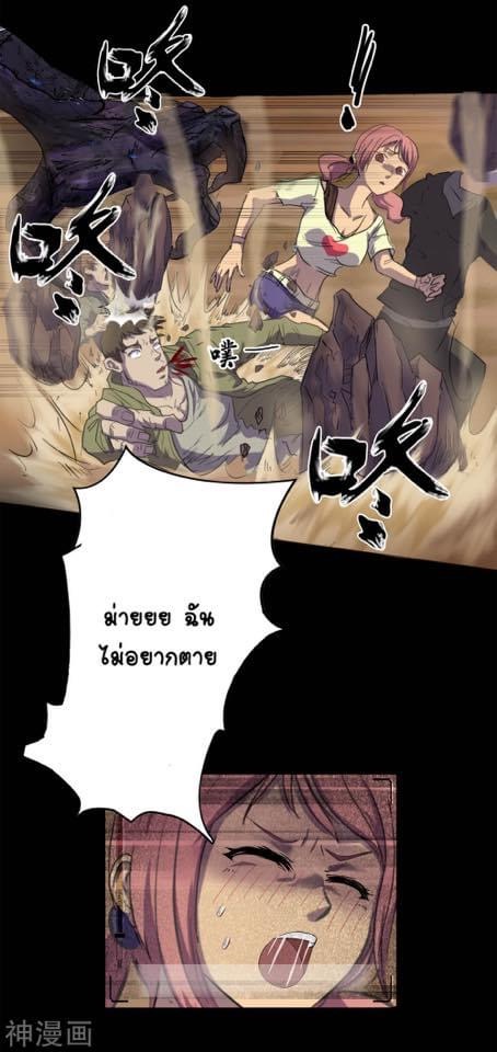 Qingdi ตำนานจักรพรรดิชิง ตอนที่ 2 หน้า 27