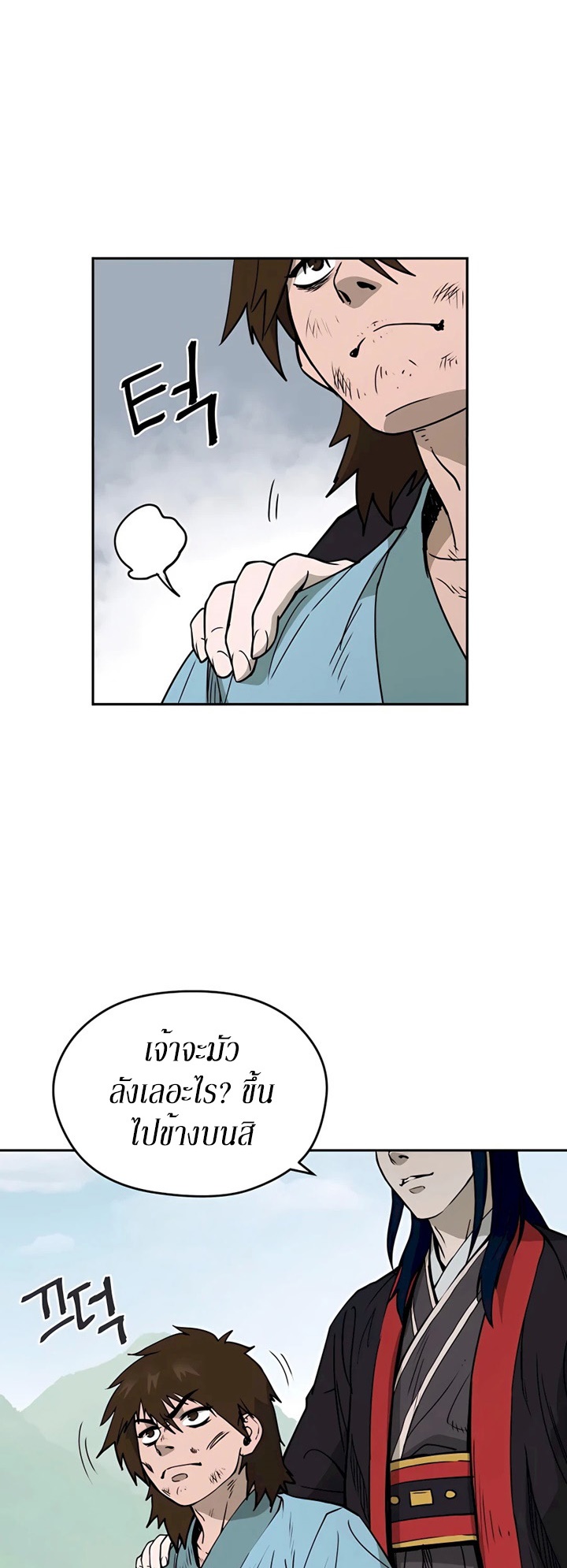 คังจินลี ตอนที่ 1 หน้า 30