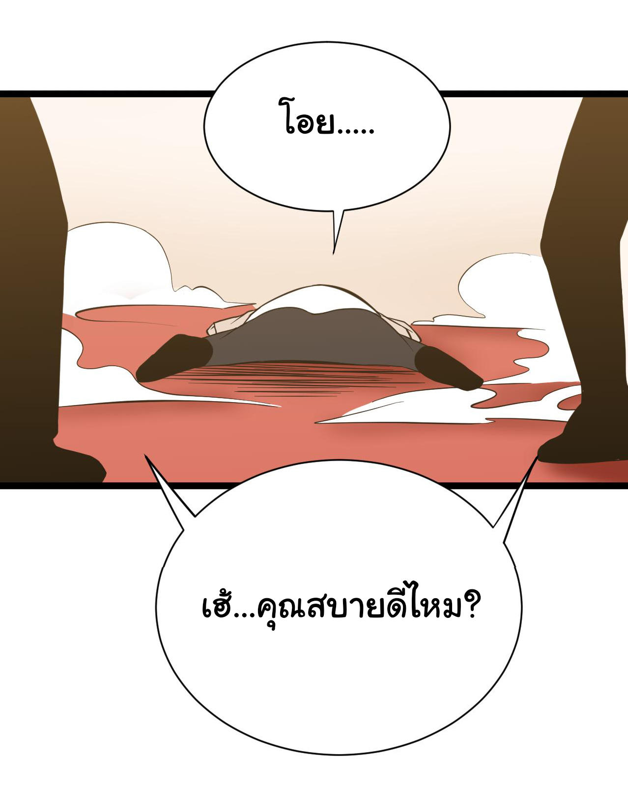 Sanjie Taobao Store ระบบร้านค้าเทพเจ้า ตอนที่ 249 หน้า 33