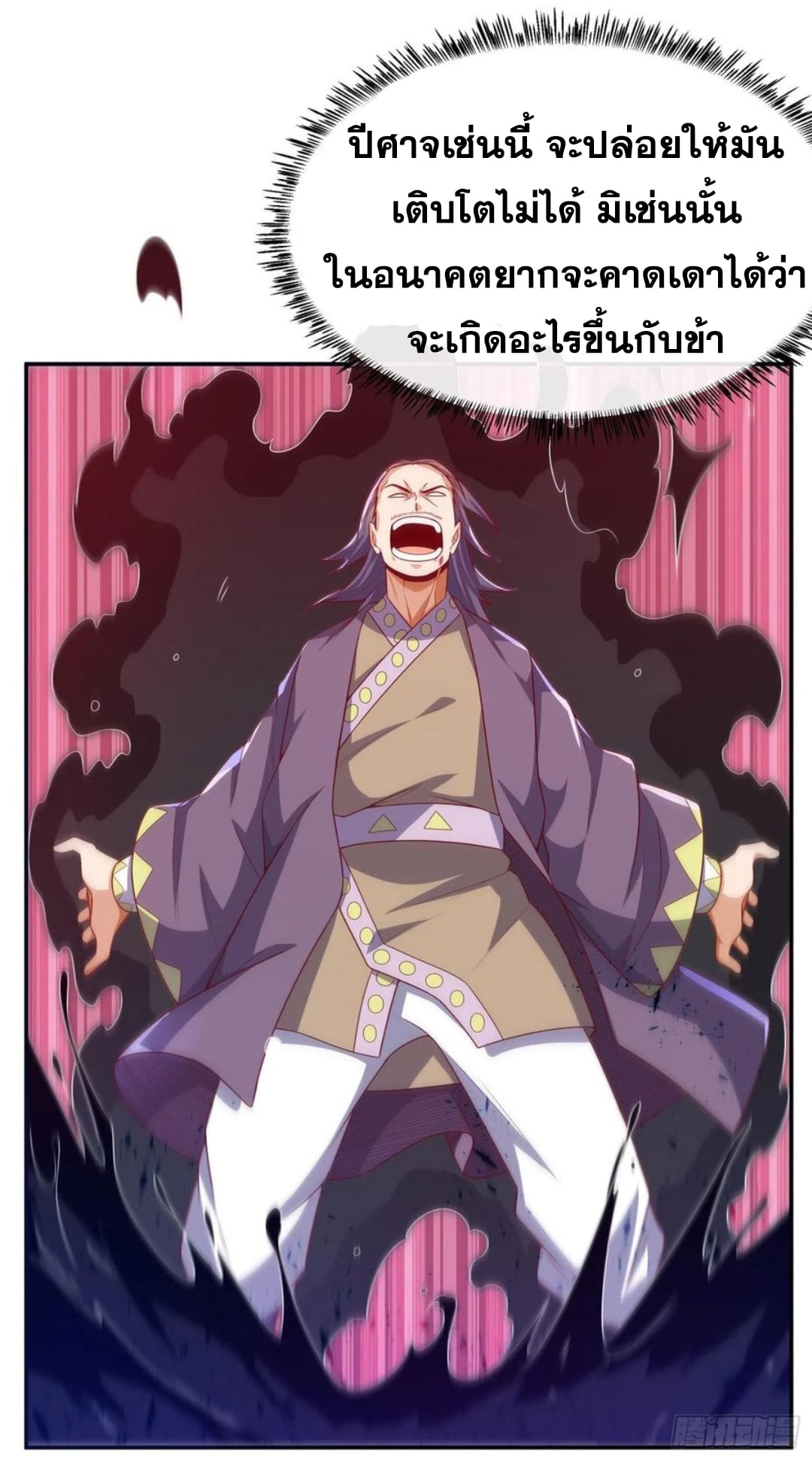 Wu ni ตอนที่ 175 หน้า 16