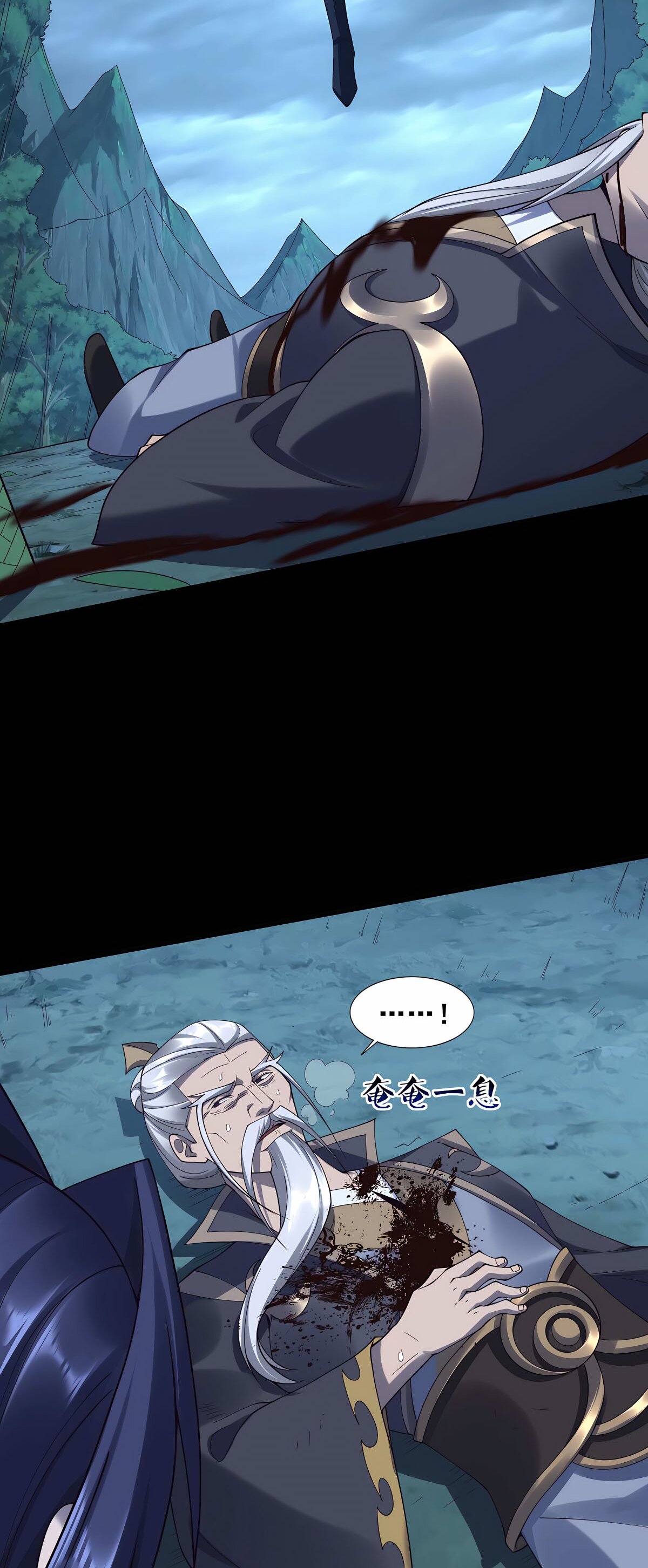 Starting with the Transmigration เกิดใหม่ในต่างโลกกับระบบคำสาปมรณะ (ชนจีน) ตอนที่ 49 หน้า 44