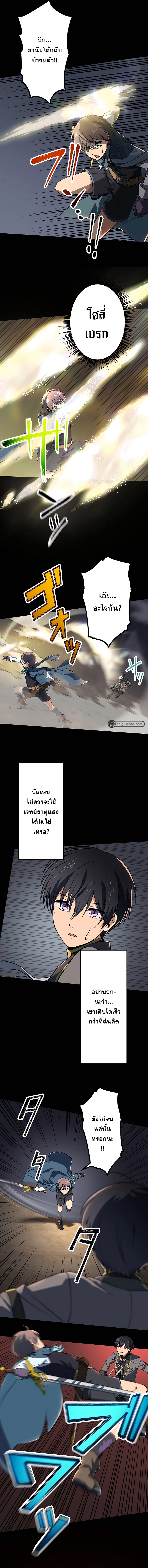 เกิดใหม่เป็นนักเวทย์ที่แข็งแกร่งที่สุดด้วยความรู้ในฐานะผู้เขียนนิยาย ตอนที่ 19 หน้า 3