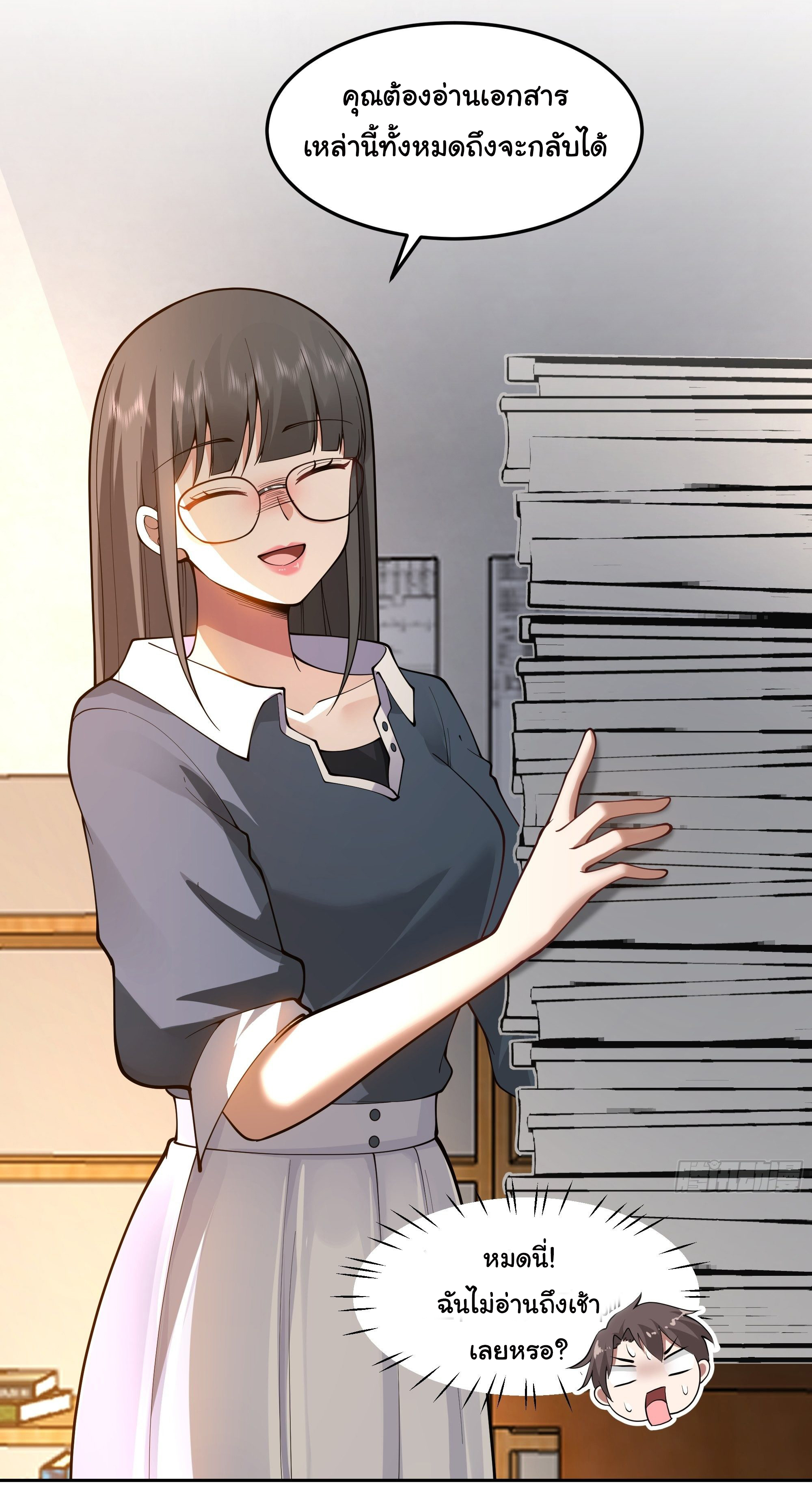 ผมไม่ได้อยากกลับมาเกิดใหม่เลยจริงๆ ตอนที่ 36 หน้า 46