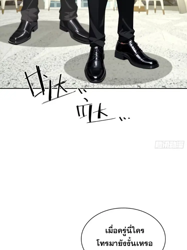 ระบบพลิกชีวิต: ฉันปั่นค่าความชอบของเทพธิดาจนเต็มปรอท! ตอนที่ 27 หน้า 22