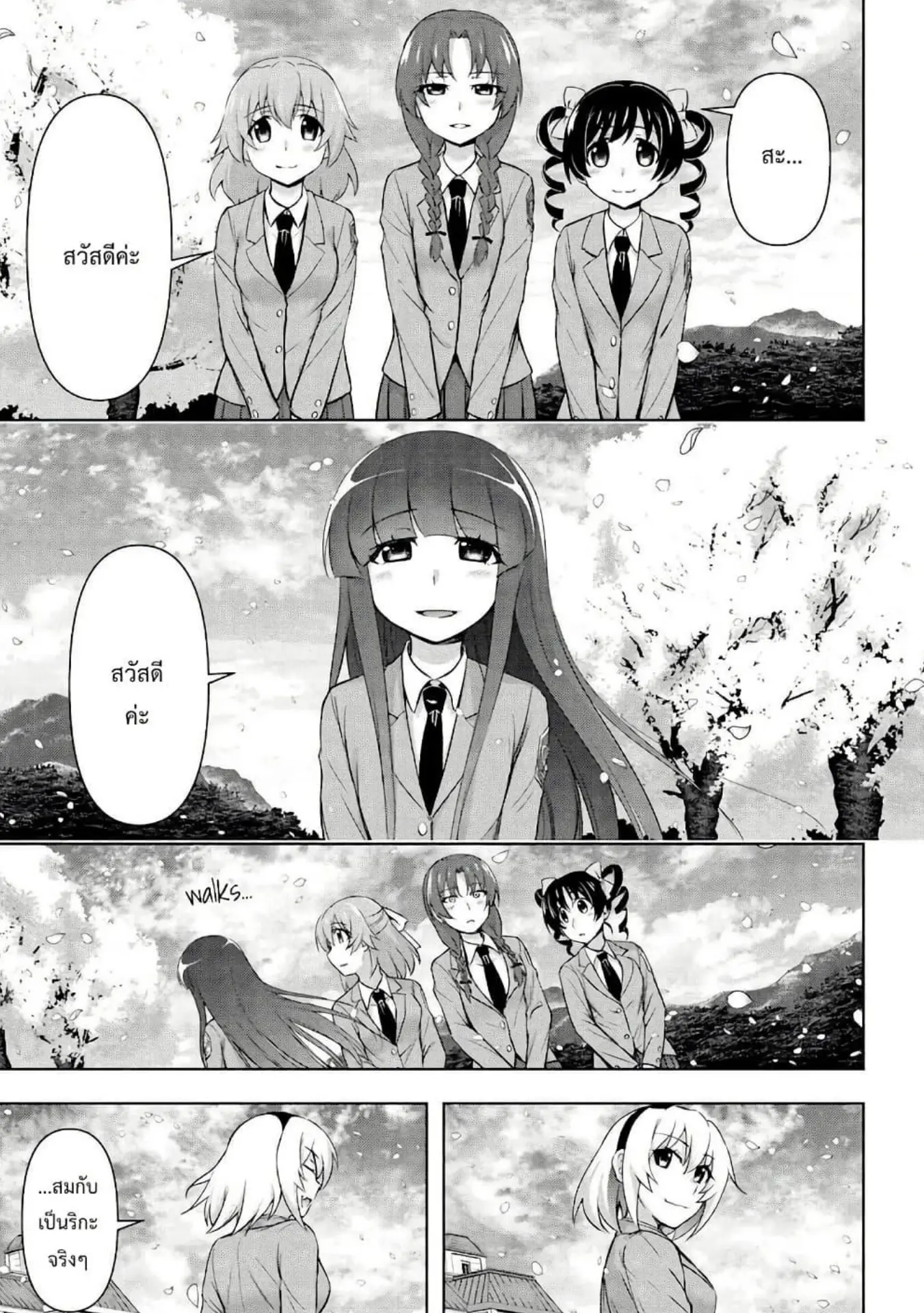 Higurashi no Naku Koro ni Meguri ตอนที่ 1 หน้า 48