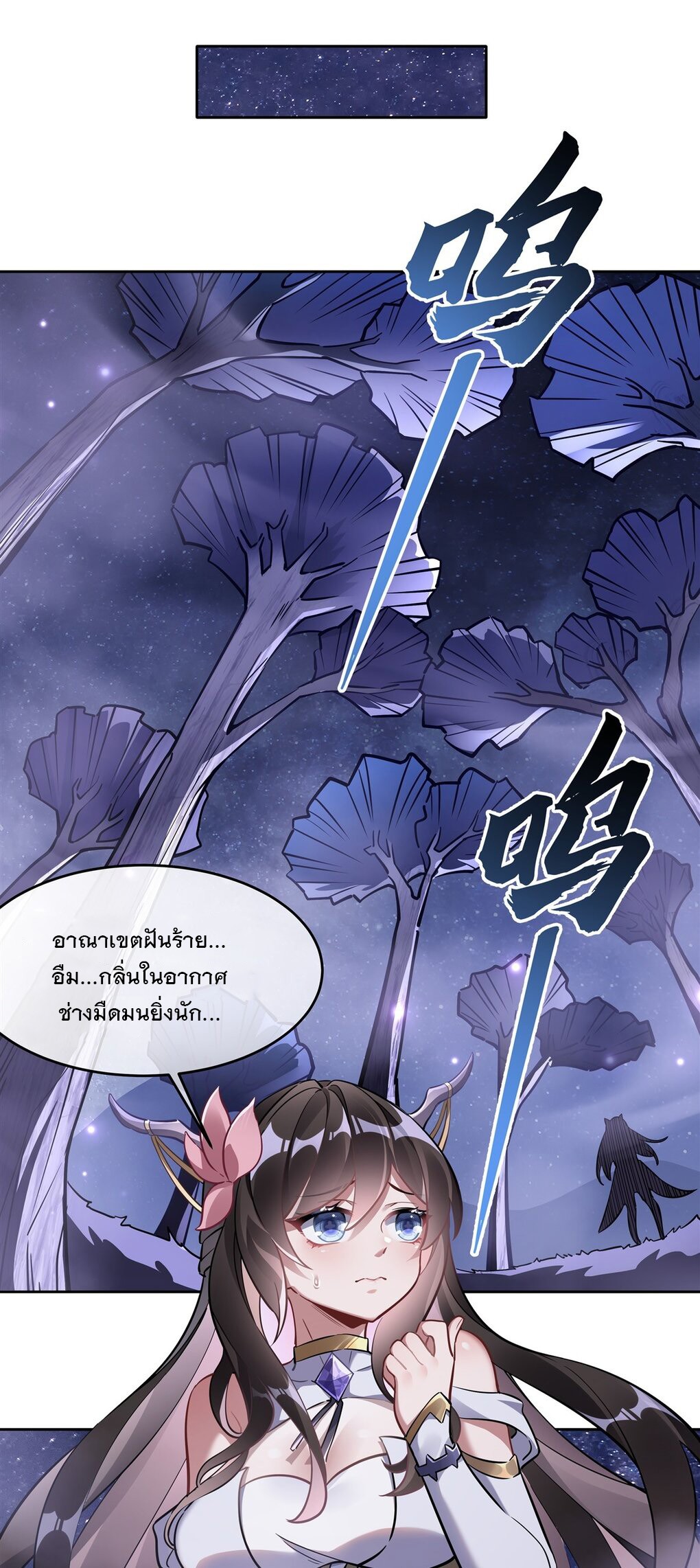 ศิษย์ของข้าล้วนมีอนาคตที่ยิ่งใหญ่ (ชนจีน) ตอนที่ 105 หน้า 38