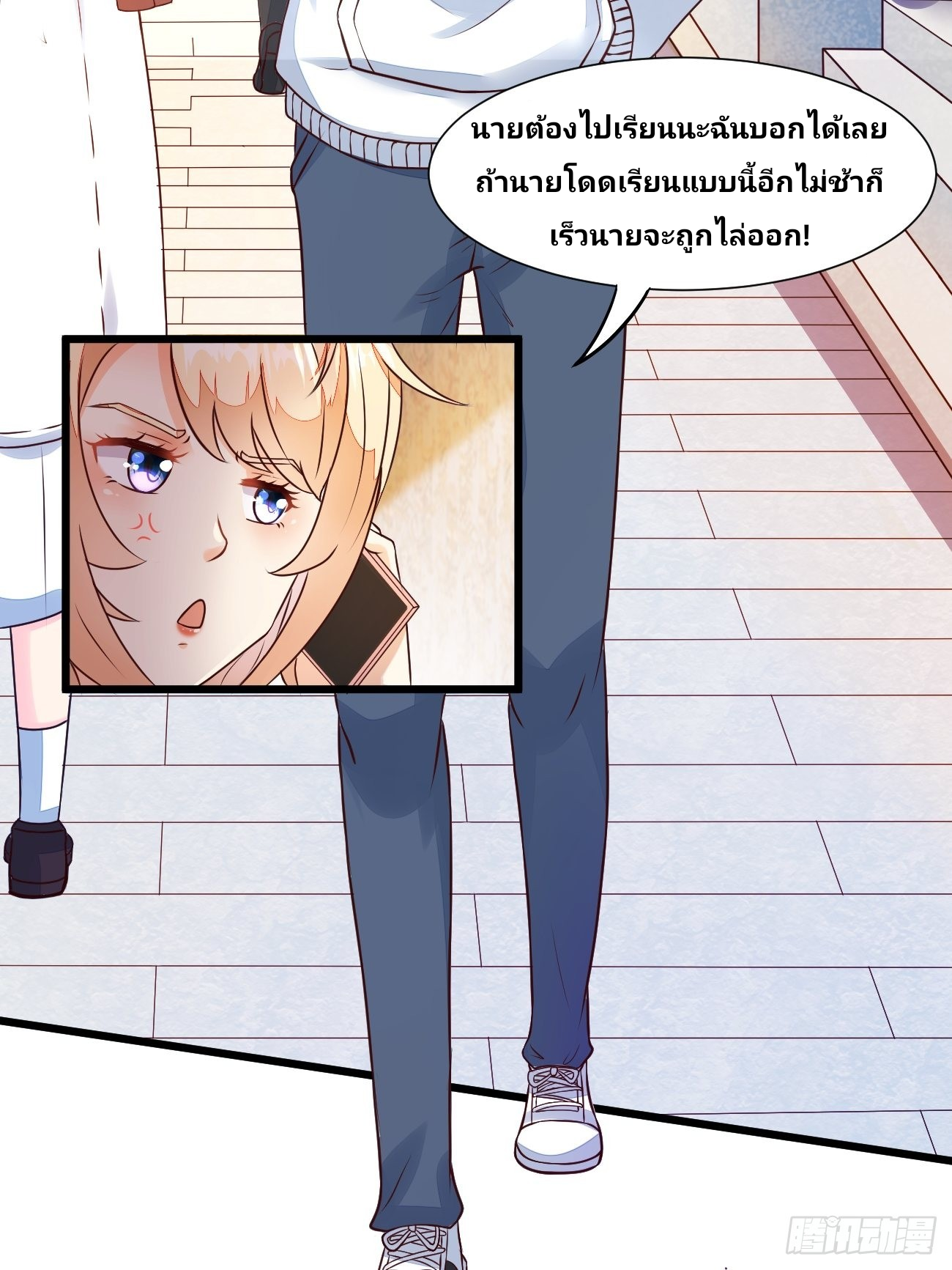 ฉันสุ่มตัวตนใหม่ทุกสัปดาห์ ตอนที่ 16 หน้า 21