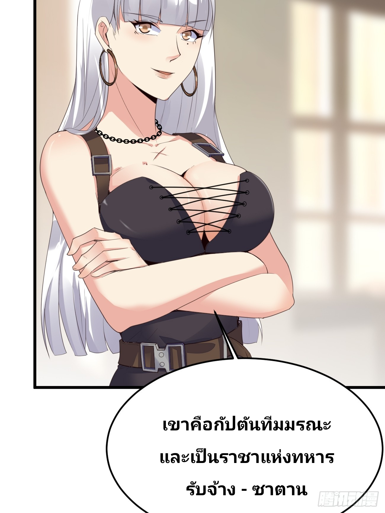 ฉันสุ่มตัวตนใหม่ทุกสัปดาห์ ตอนที่ 78 หน้า 15