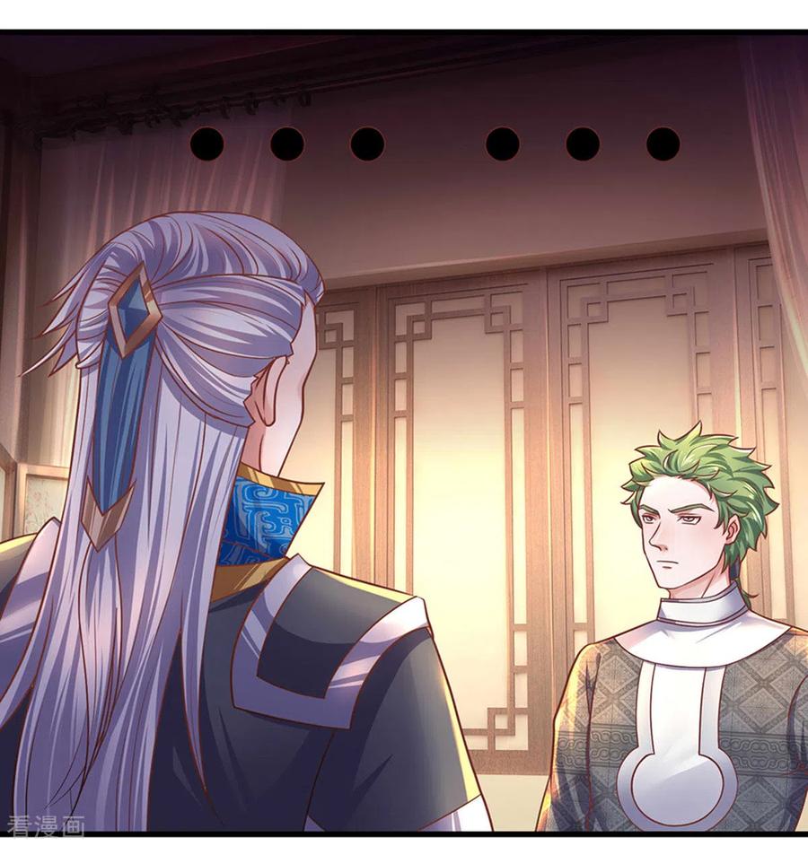 Shura Sword Sovereign ตอนที่ 150 หน้า 23