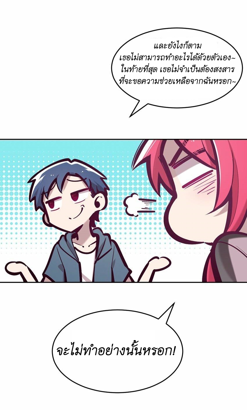 Demon x Angel can't get along! ตอนที่ 74 หน้า 12